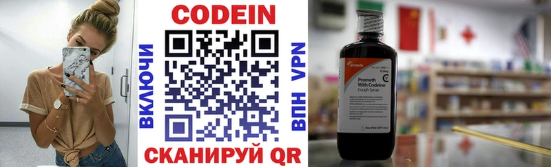 Кодеиновый сироп Lean напиток Lean (лин)  купить наркоту  Струнино 