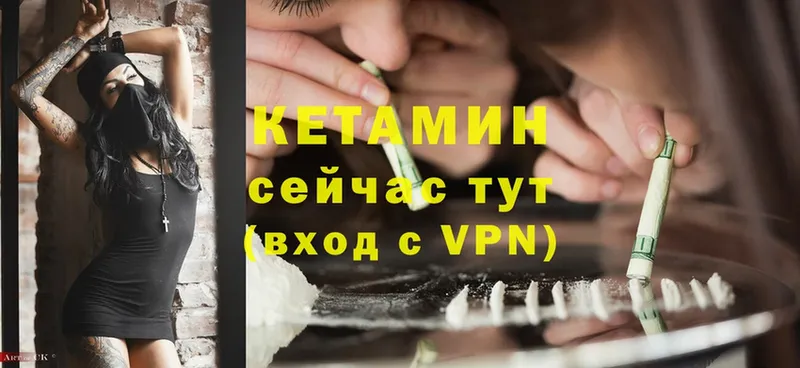 Кетамин ketamine  omg как зайти  Струнино 