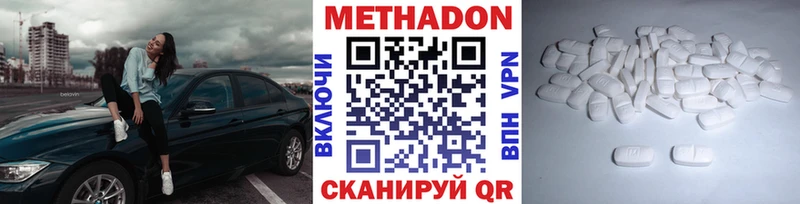 МЕТАДОН methadone наркотики Струнино